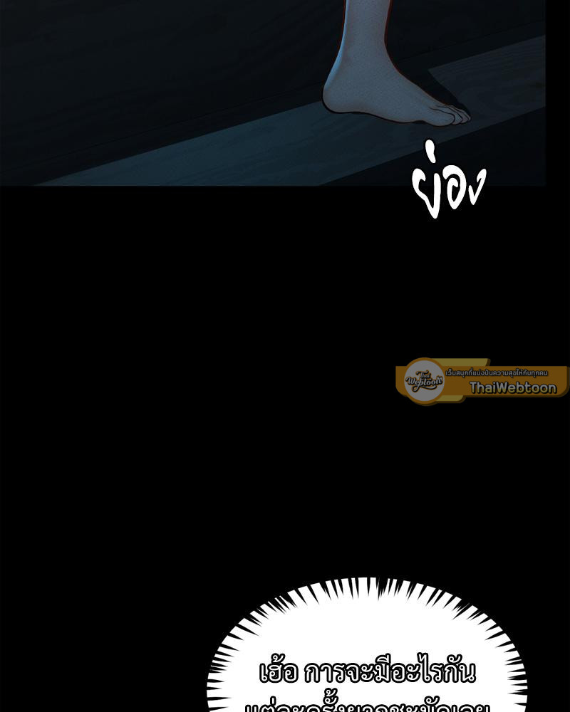 My Sweet Home – My Sweet Home – ตอนที่ 49 หน้า 89