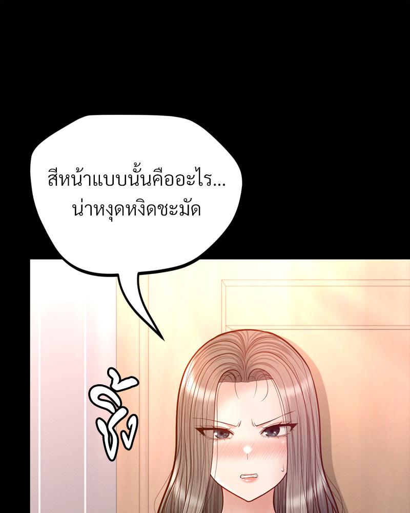 My Sweet Home – My Sweet Home – ตอนที่ 49 หน้า 104