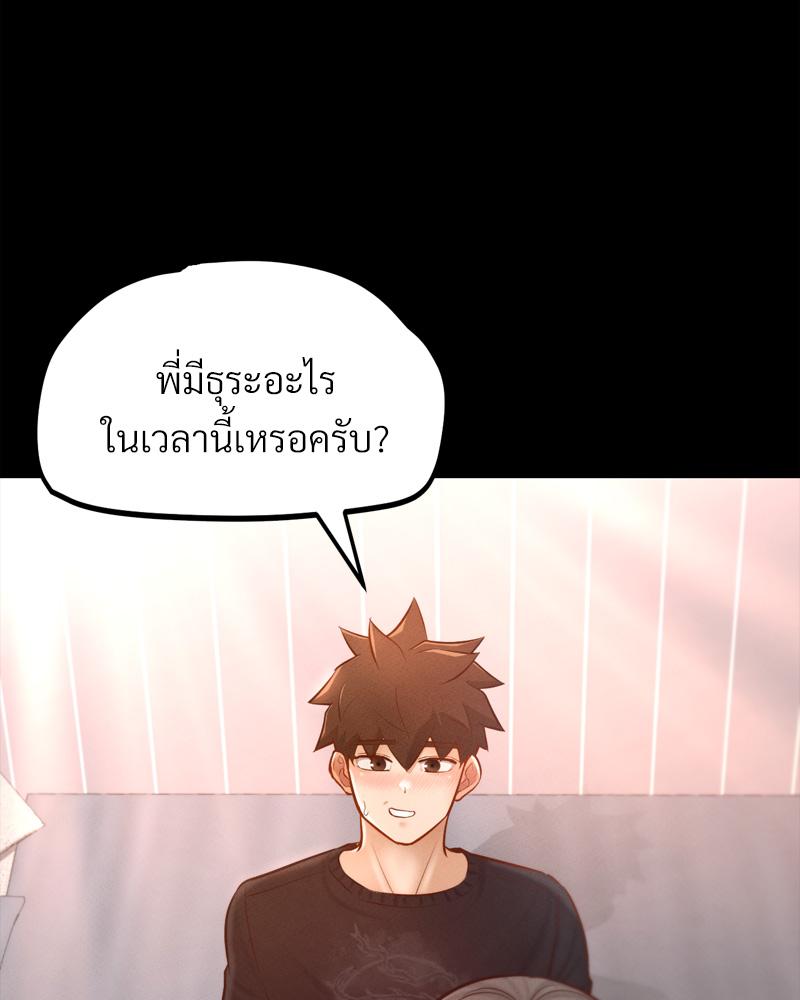 My Sweet Home – My Sweet Home – ตอนที่ 49 หน้า 106