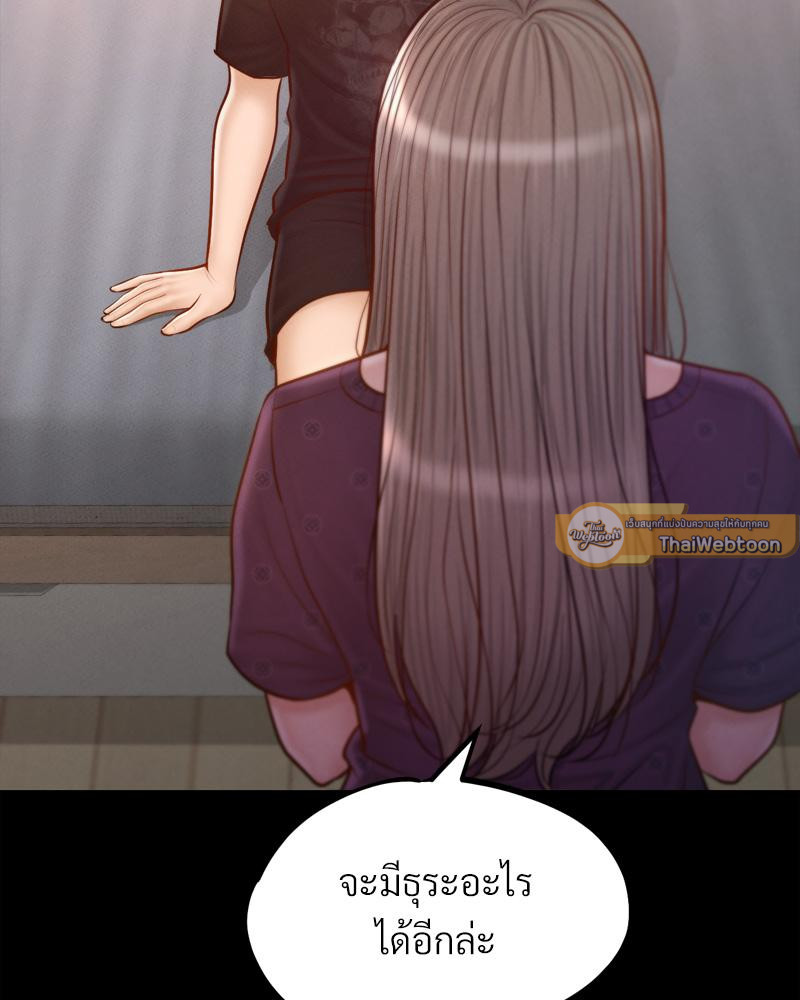 My Sweet Home – My Sweet Home – ตอนที่ 49 หน้า 107