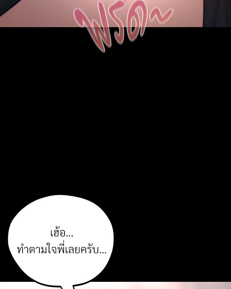 My Sweet Home – My Sweet Home – ตอนที่ 49 หน้า 110