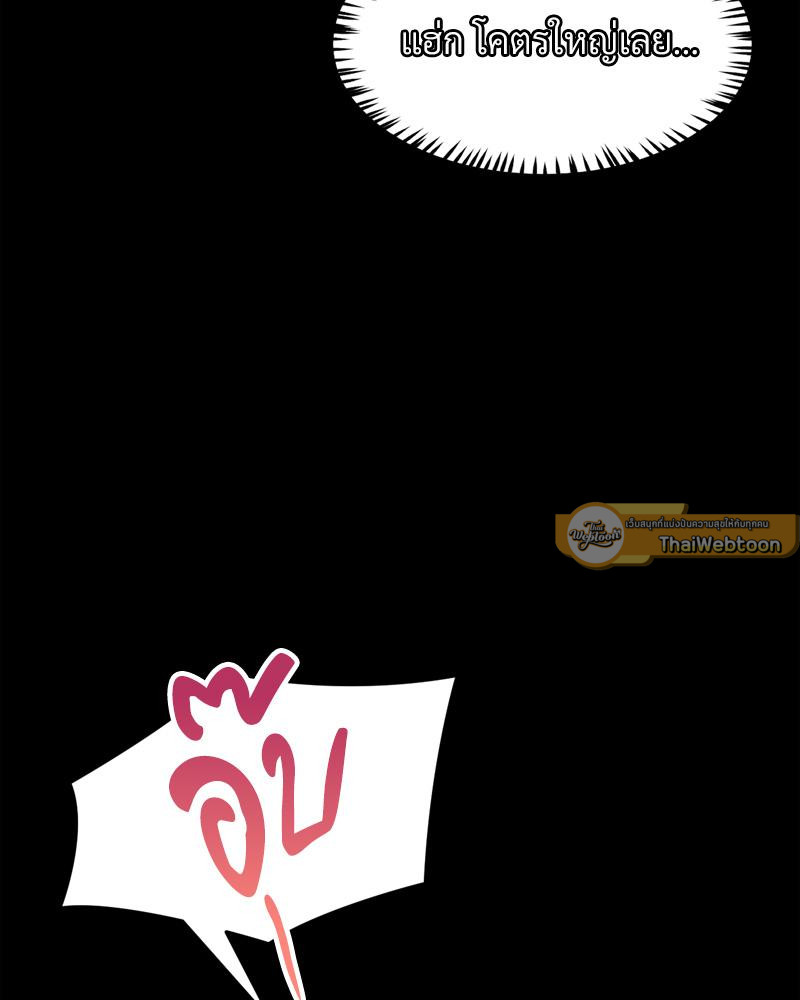 My Sweet Home – My Sweet Home – ตอนที่ 49 หน้า 114