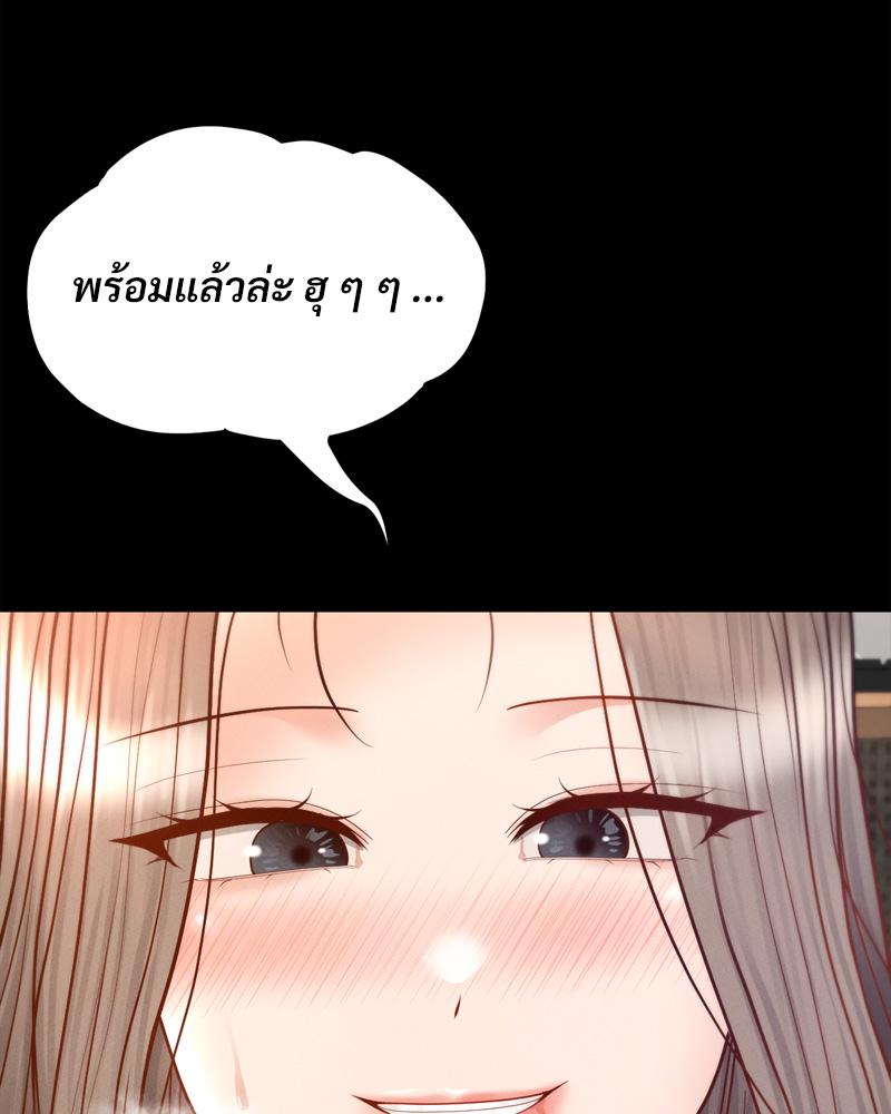 My Sweet Home – My Sweet Home – ตอนที่ 49 หน้า 118