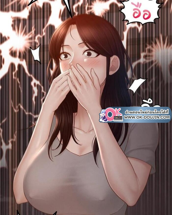 My Sweet Home – My Sweet Home – ตอนที่ 5 หน้า 5