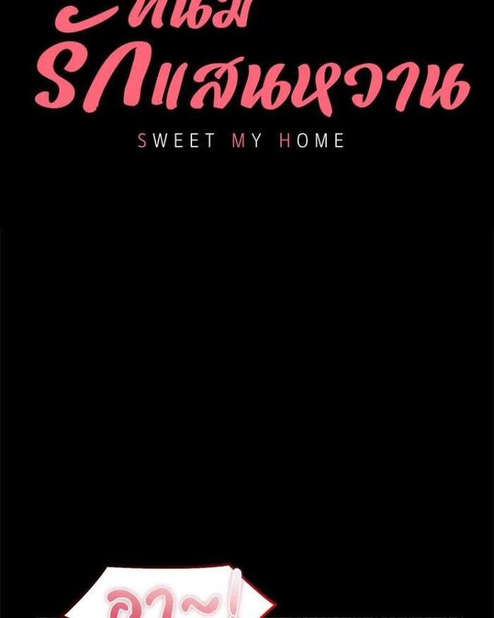 My Sweet Home – My Sweet Home – ตอนที่ 5 หน้า 8