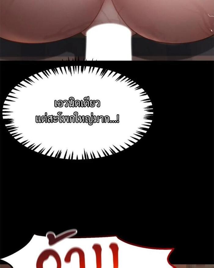 My Sweet Home – My Sweet Home – ตอนที่ 5 หน้า 13