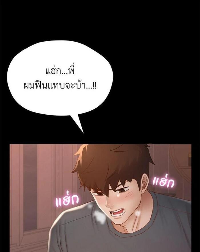 My Sweet Home – My Sweet Home – ตอนที่ 5 หน้า 16