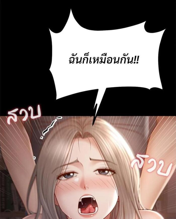 My Sweet Home – My Sweet Home – ตอนที่ 5 หน้า 18