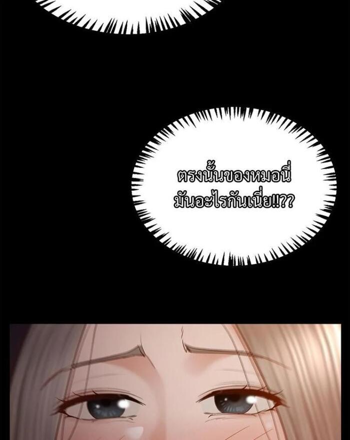 My Sweet Home – My Sweet Home – ตอนที่ 5 หน้า 20