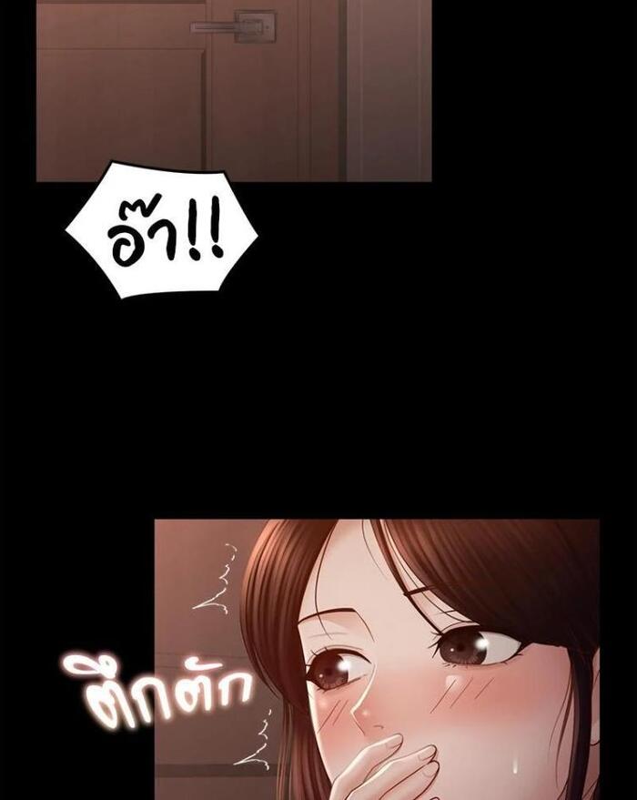 My Sweet Home – My Sweet Home – ตอนที่ 5 หน้า 22