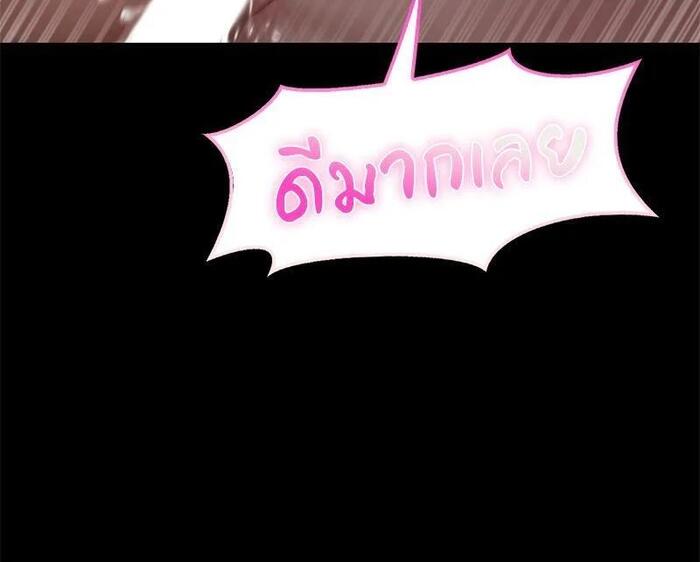 My Sweet Home – My Sweet Home – ตอนที่ 5 หน้า 27