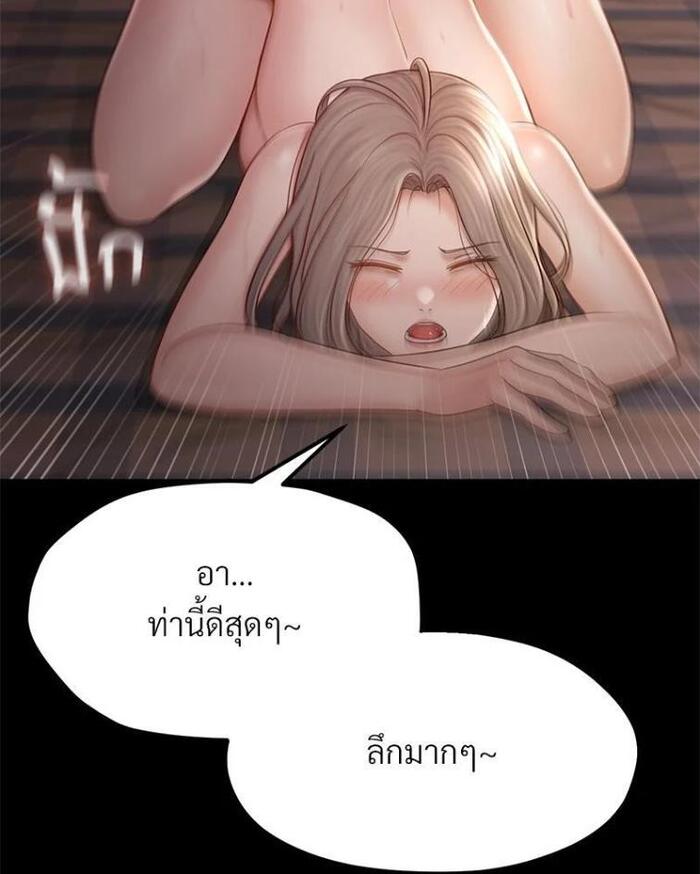 My Sweet Home – My Sweet Home – ตอนที่ 5 หน้า 29