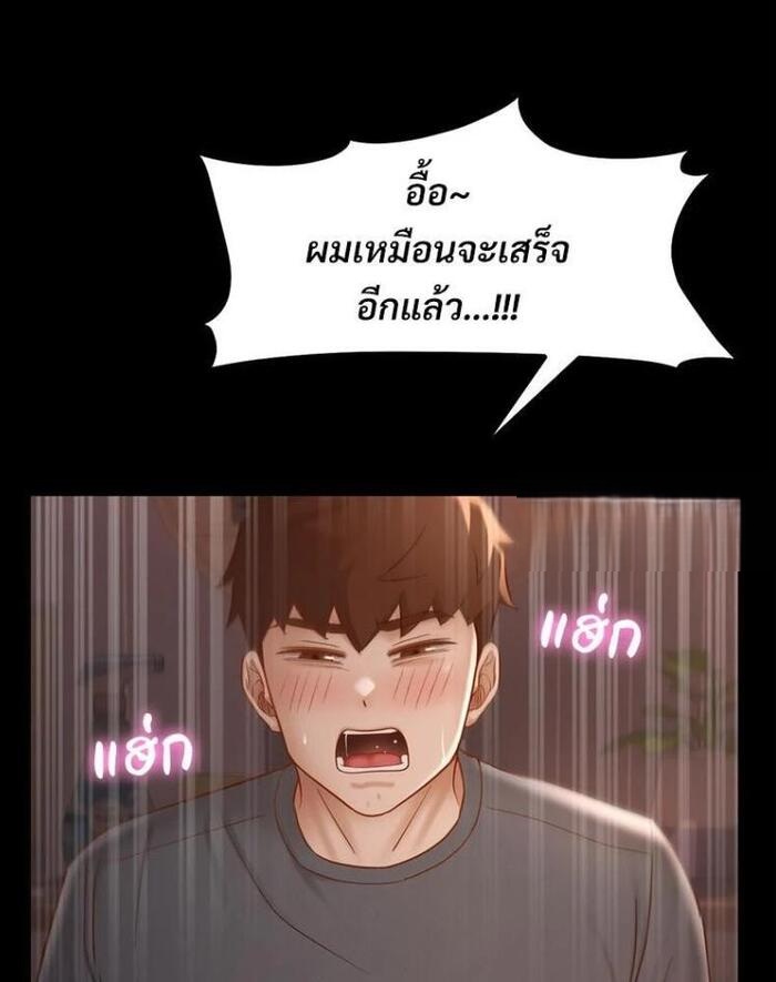 My Sweet Home – My Sweet Home – ตอนที่ 5 หน้า 30