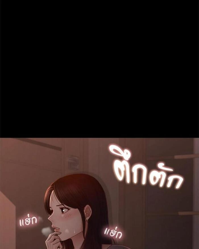 My Sweet Home – My Sweet Home – ตอนที่ 5 หน้า 34