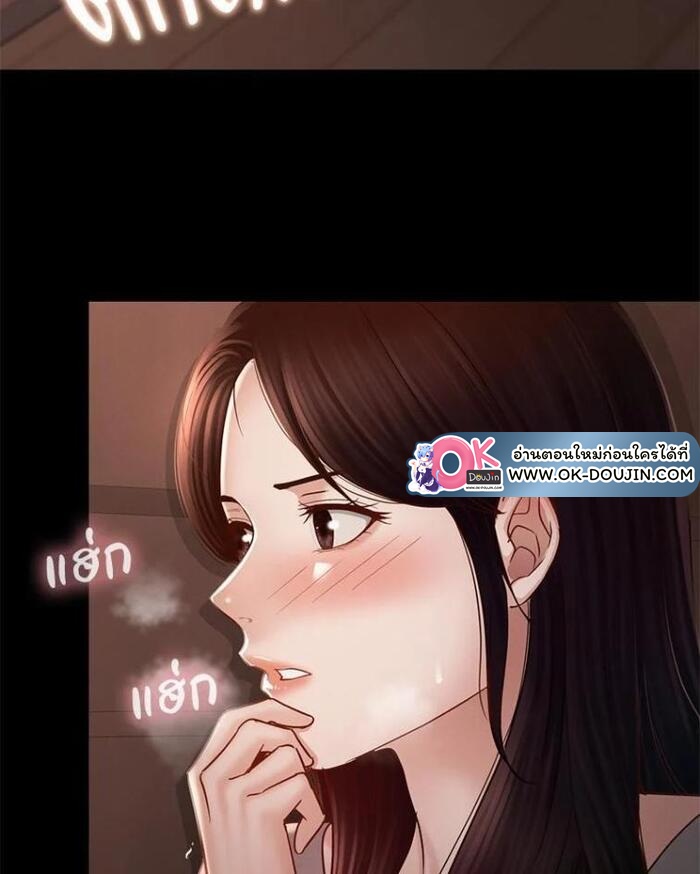 My Sweet Home – My Sweet Home – ตอนที่ 5 หน้า 36