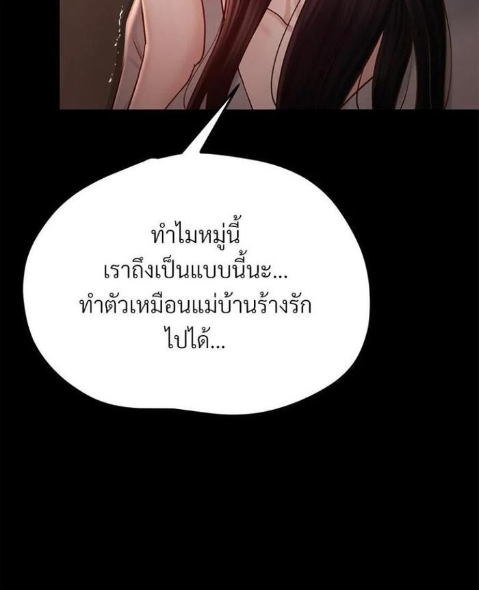 My Sweet Home – My Sweet Home – ตอนที่ 5 หน้า 37