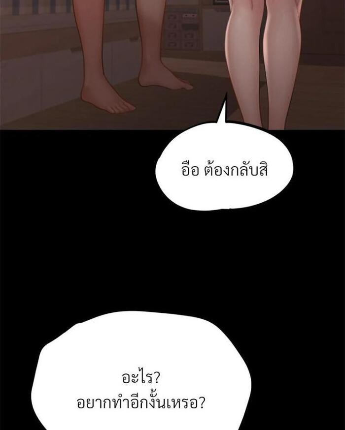 My Sweet Home – My Sweet Home – ตอนที่ 5 หน้า 39