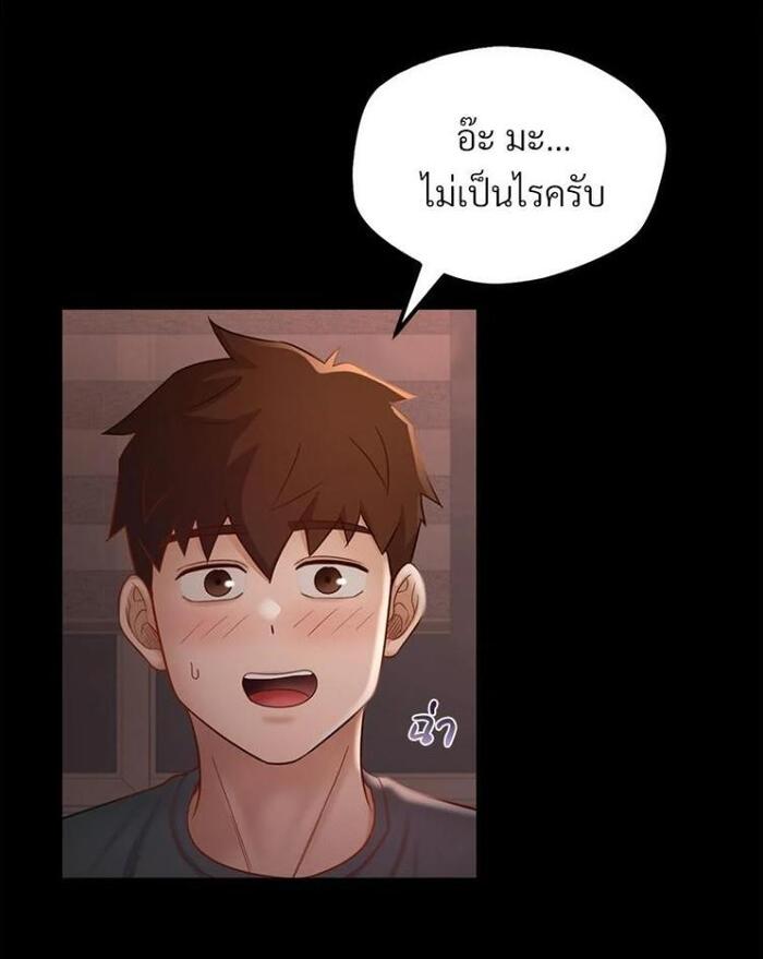 My Sweet Home – My Sweet Home – ตอนที่ 5 หน้า 42
