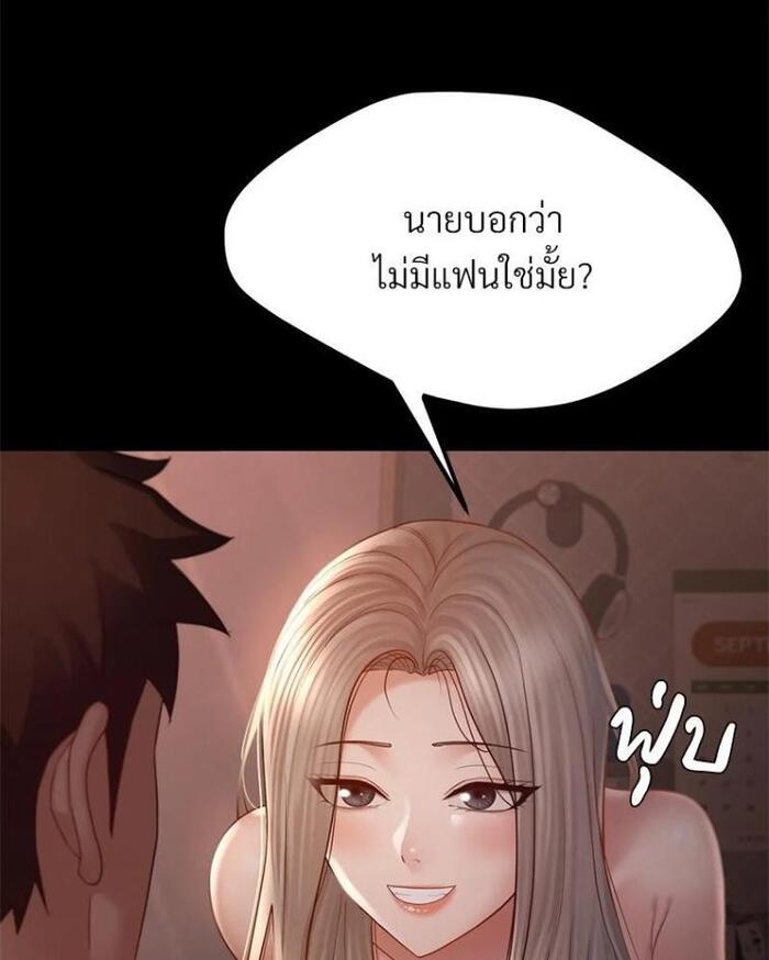 My Sweet Home – My Sweet Home – ตอนที่ 5 หน้า 43