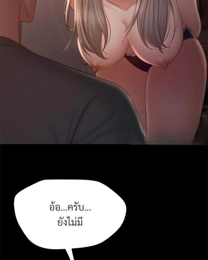 My Sweet Home – My Sweet Home – ตอนที่ 5 หน้า 44