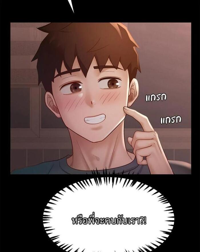 My Sweet Home – My Sweet Home – ตอนที่ 5 หน้า 45