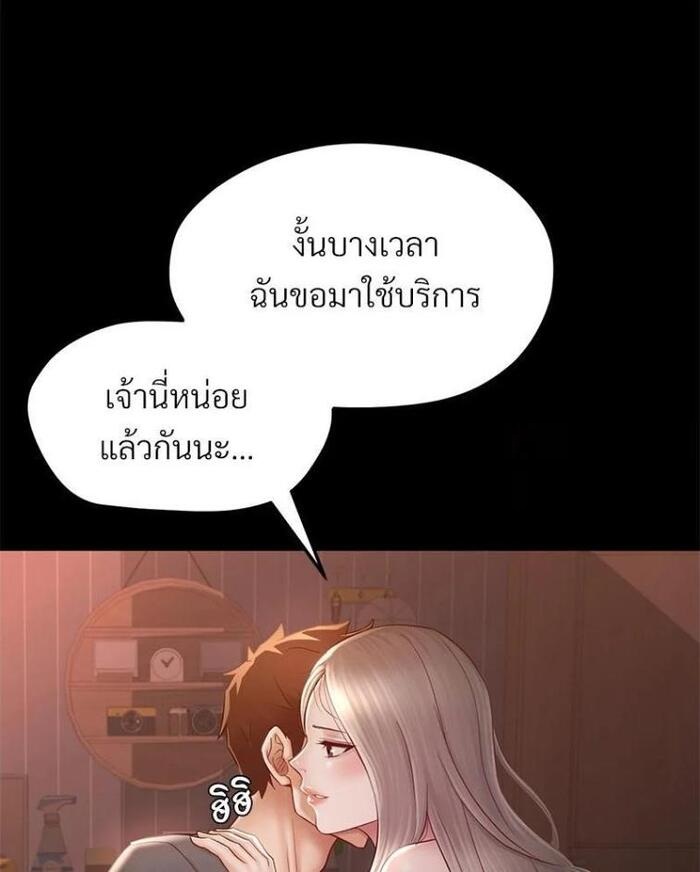 My Sweet Home – My Sweet Home – ตอนที่ 5 หน้า 48
