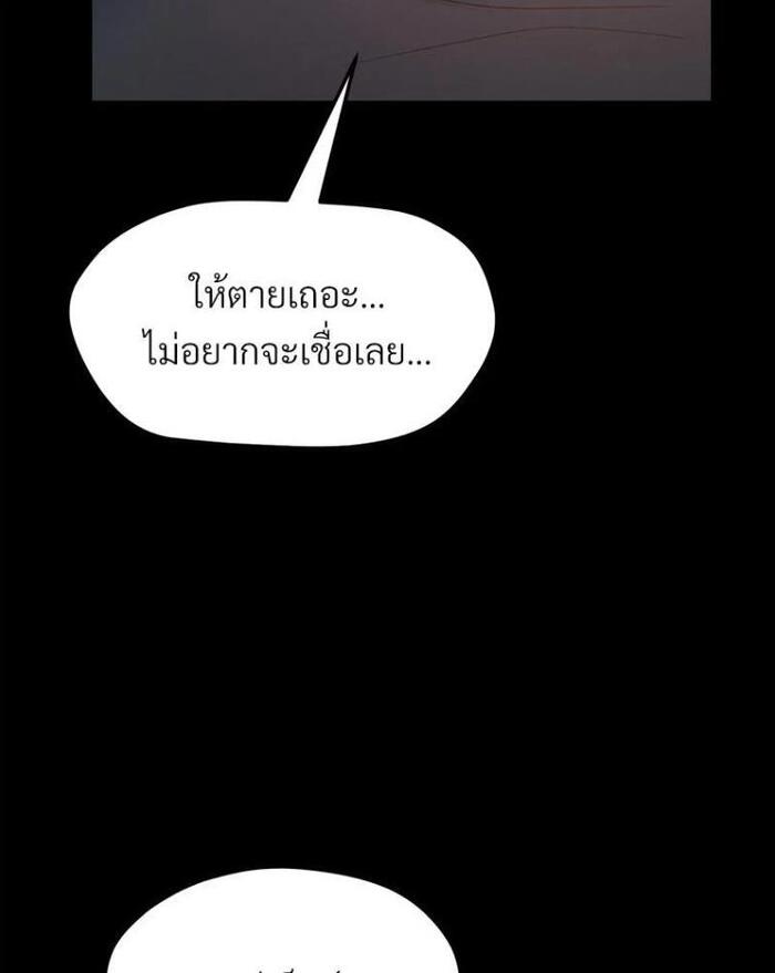My Sweet Home – My Sweet Home – ตอนที่ 5 หน้า 53