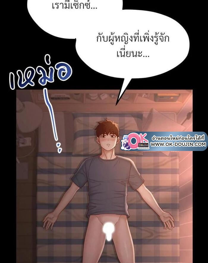 My Sweet Home – My Sweet Home – ตอนที่ 5 หน้า 54