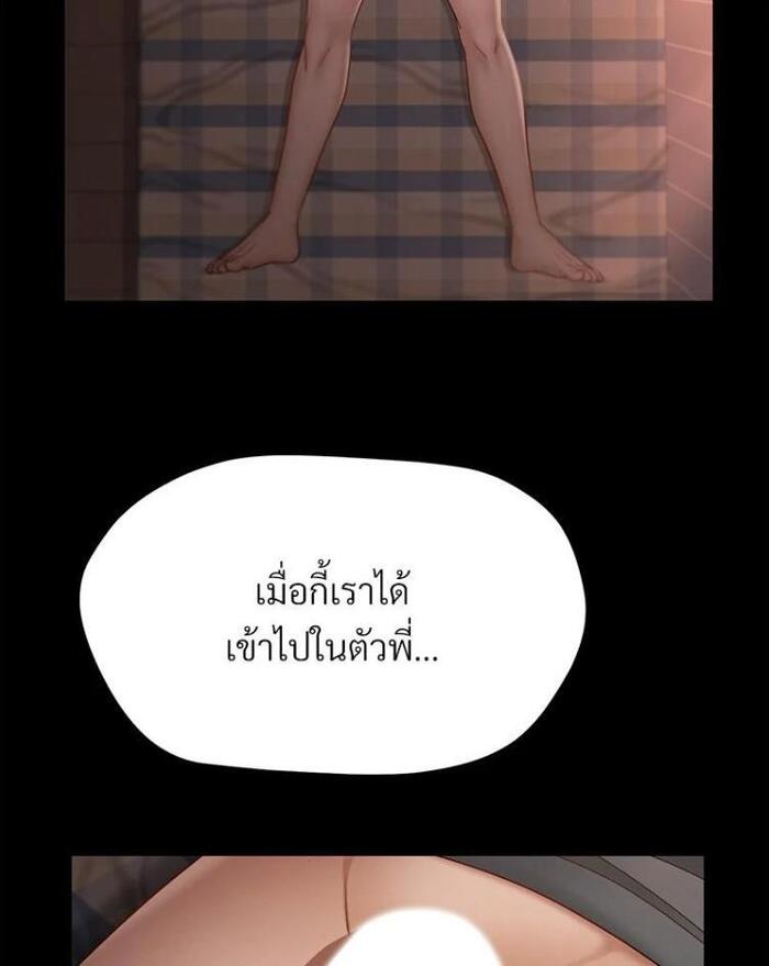 My Sweet Home – My Sweet Home – ตอนที่ 5 หน้า 55