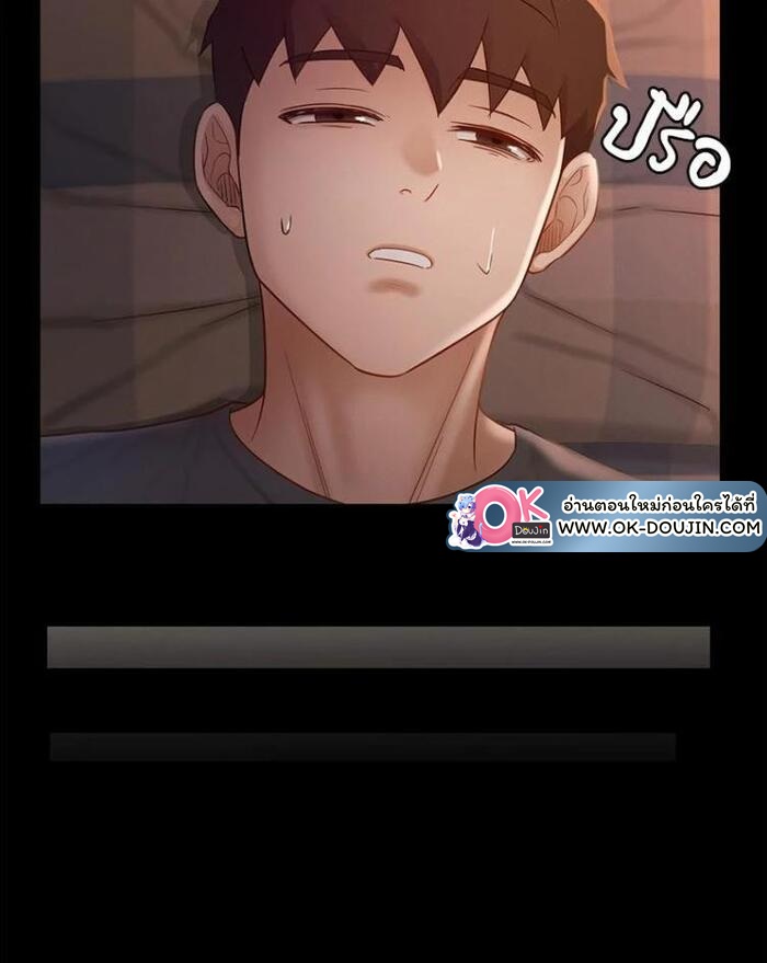 My Sweet Home – My Sweet Home – ตอนที่ 5 หน้า 57
