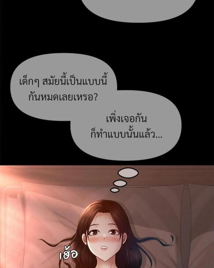 My Sweet Home – My Sweet Home – ตอนที่ 5 หน้า 60