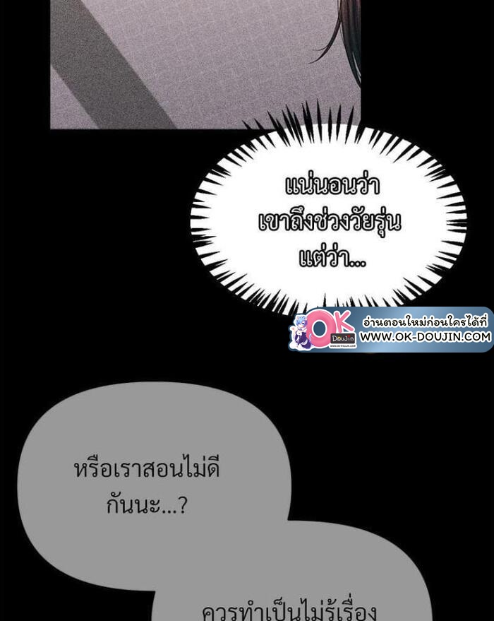 My Sweet Home – My Sweet Home – ตอนที่ 5 หน้า 65