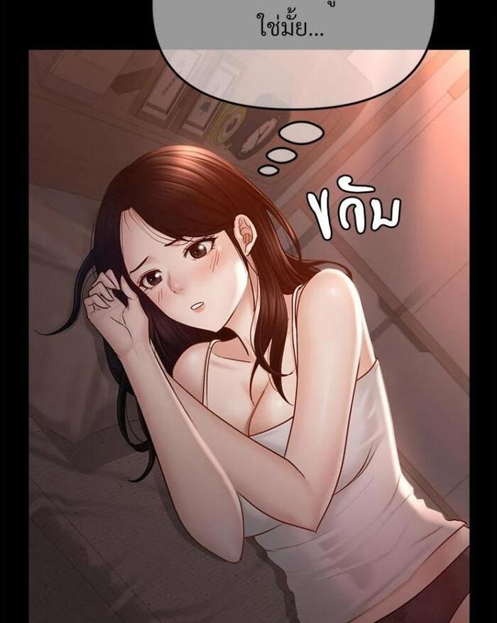 My Sweet Home – My Sweet Home – ตอนที่ 5 หน้า 66