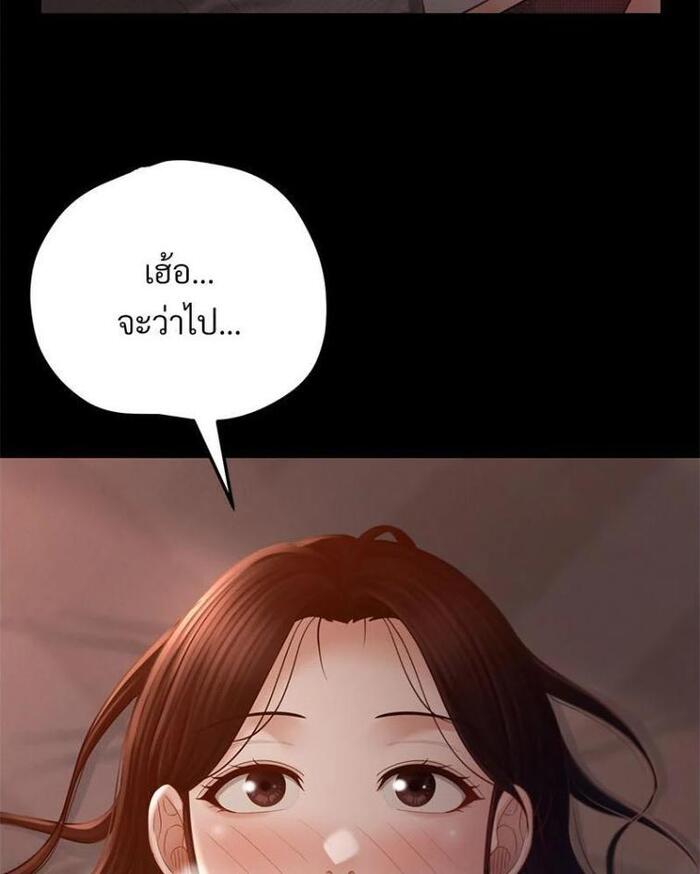 My Sweet Home – My Sweet Home – ตอนที่ 5 หน้า 67