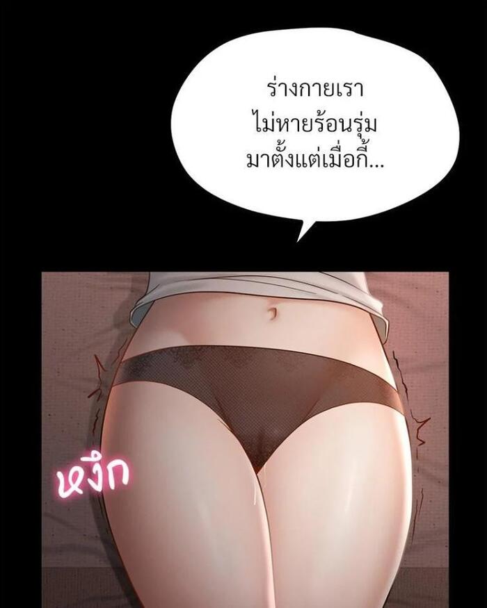 My Sweet Home – My Sweet Home – ตอนที่ 5 หน้า 70