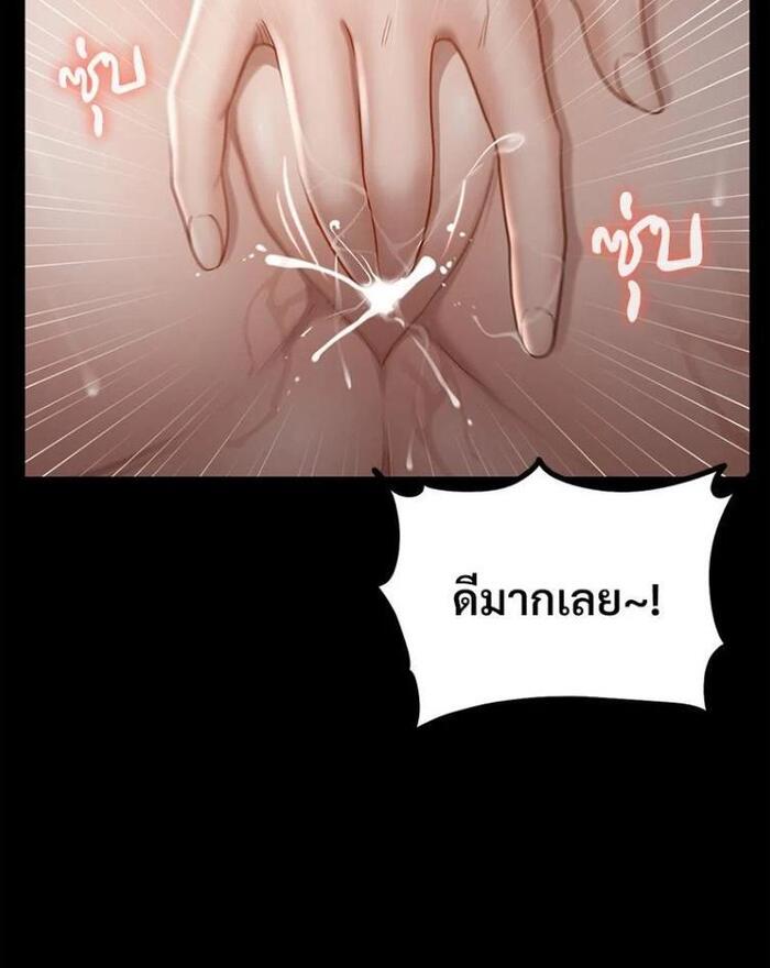 My Sweet Home – My Sweet Home – ตอนที่ 5 หน้า 76