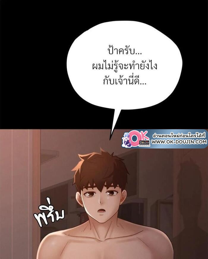 My Sweet Home – My Sweet Home – ตอนที่ 5 หน้า 79