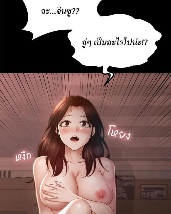 My Sweet Home – My Sweet Home – ตอนที่ 5 หน้า 81