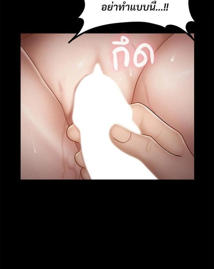 My Sweet Home – My Sweet Home – ตอนที่ 5 หน้า 85