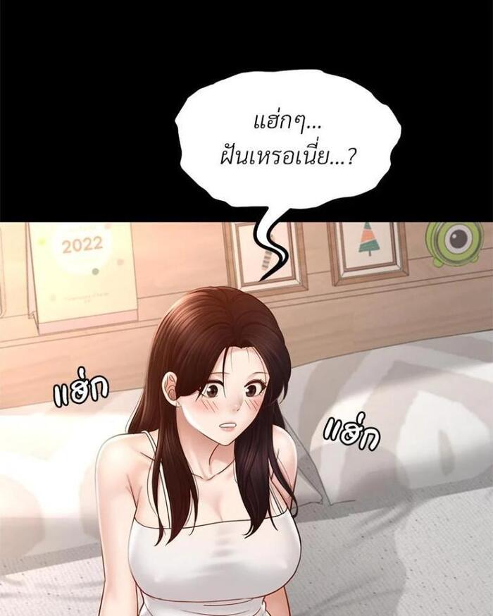 My Sweet Home – My Sweet Home – ตอนที่ 5 หน้า 92
