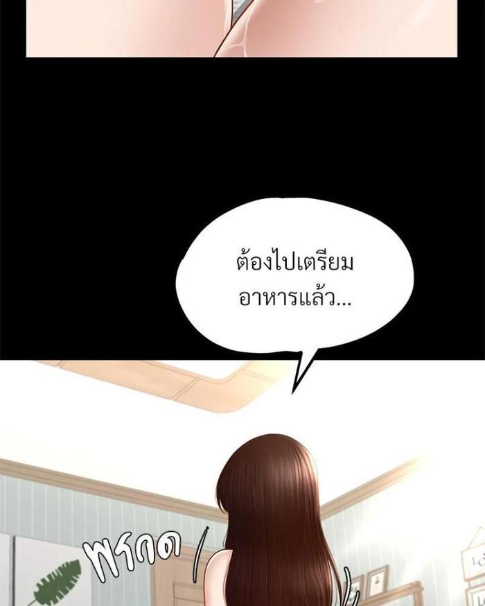 My Sweet Home – My Sweet Home – ตอนที่ 5 หน้า 95