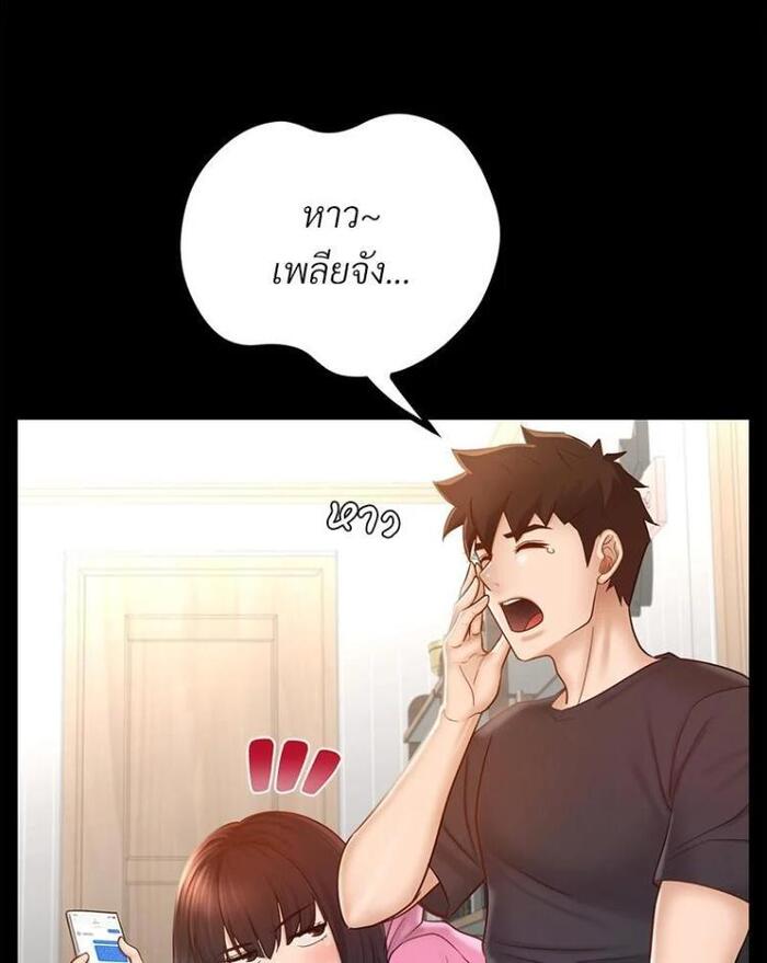 My Sweet Home – My Sweet Home – ตอนที่ 5 หน้า 101