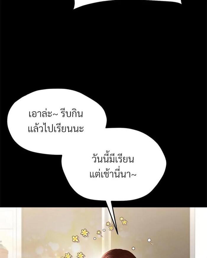 My Sweet Home – My Sweet Home – ตอนที่ 5 หน้า 104