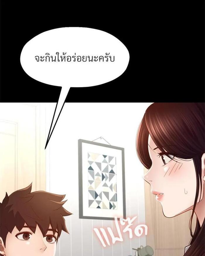 My Sweet Home – My Sweet Home – ตอนที่ 5 หน้า 106