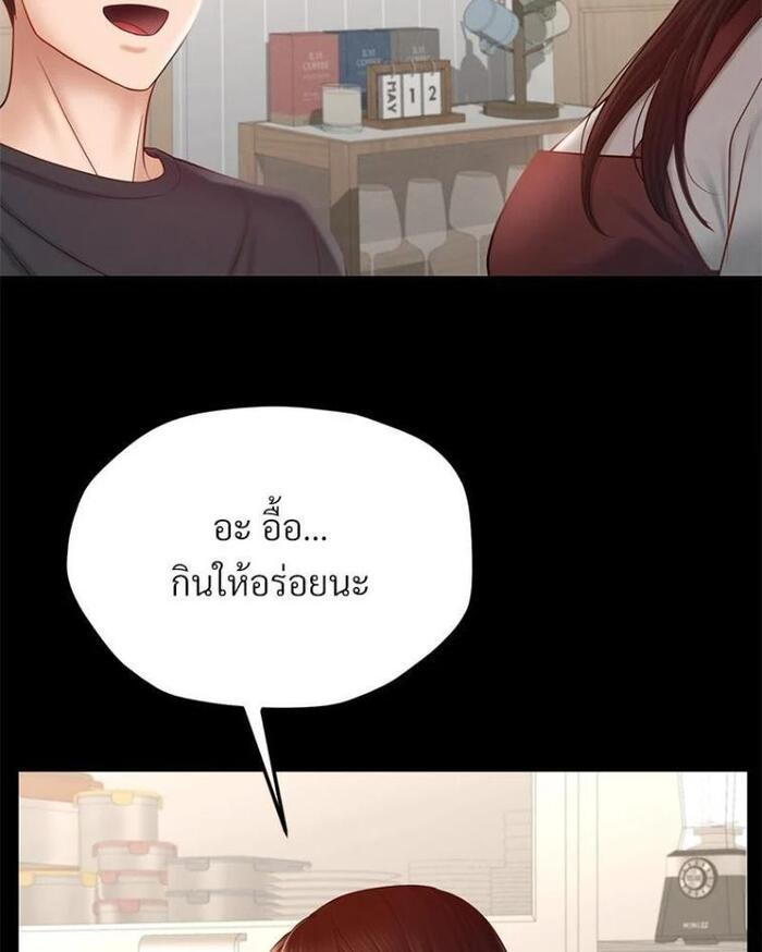 My Sweet Home – My Sweet Home – ตอนที่ 5 หน้า 107
