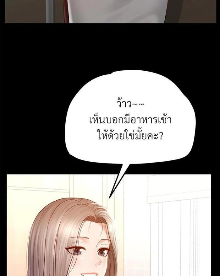 My Sweet Home – My Sweet Home – ตอนที่ 5 หน้า 109