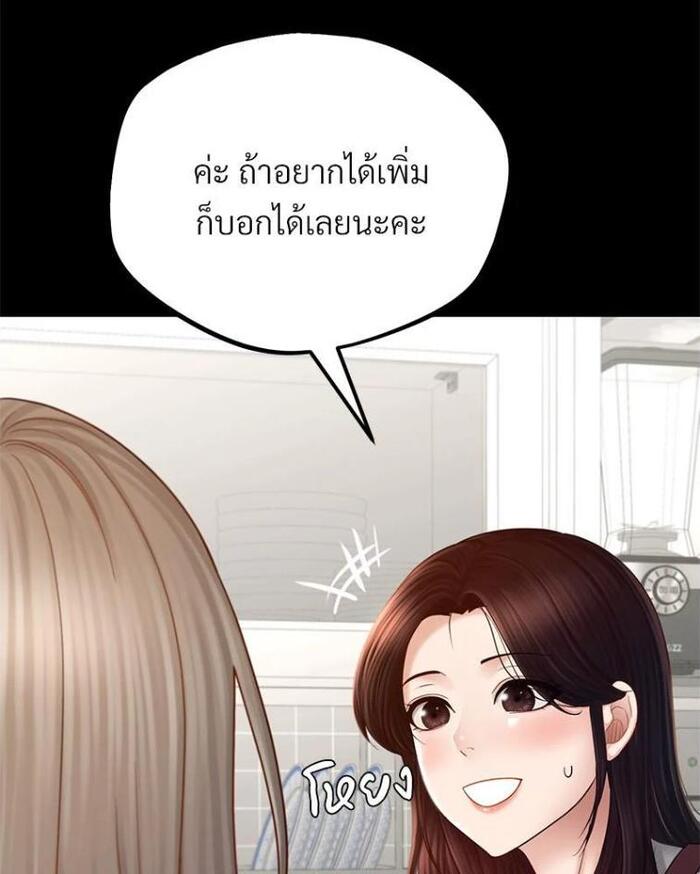 My Sweet Home – My Sweet Home – ตอนที่ 5 หน้า 111