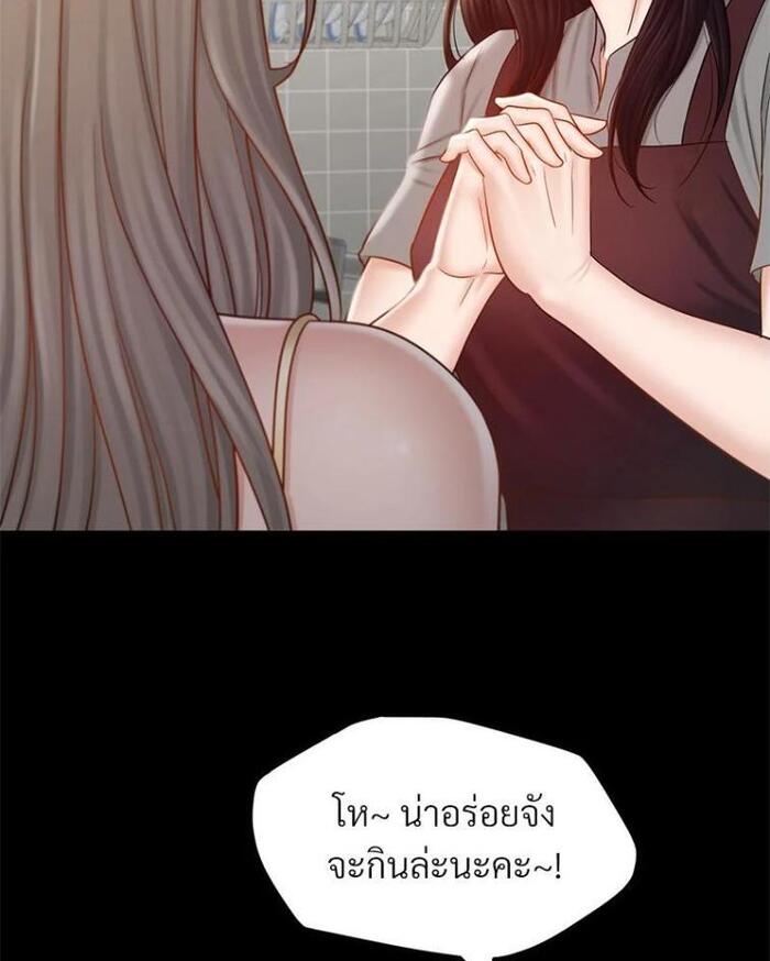 My Sweet Home – My Sweet Home – ตอนที่ 5 หน้า 112