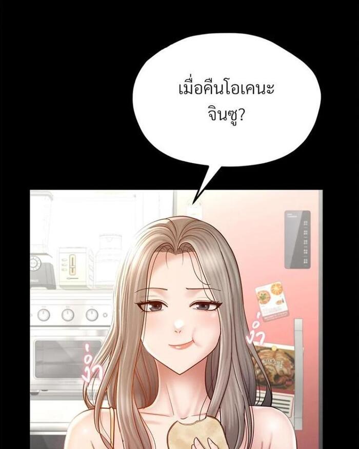 My Sweet Home – My Sweet Home – ตอนที่ 5 หน้า 115