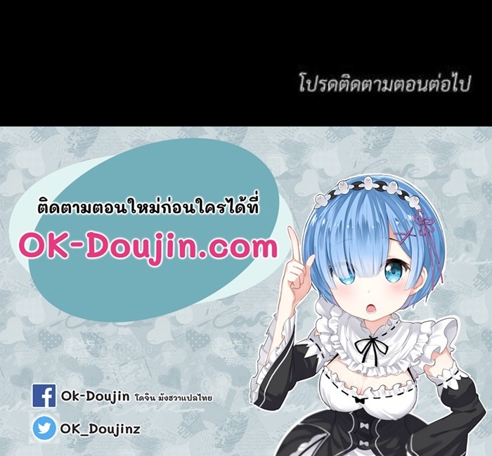 My Sweet Home – My Sweet Home – ตอนที่ 5 หน้า 118